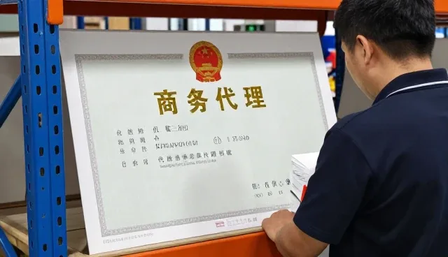 江苏鹰伯企业管理有限公司采购代理结算周期答疑实录